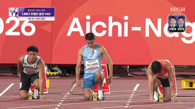 [육상] 100m예선, 여 10,000m 결승, 4 x 400m 혼성 계주 결승 등
