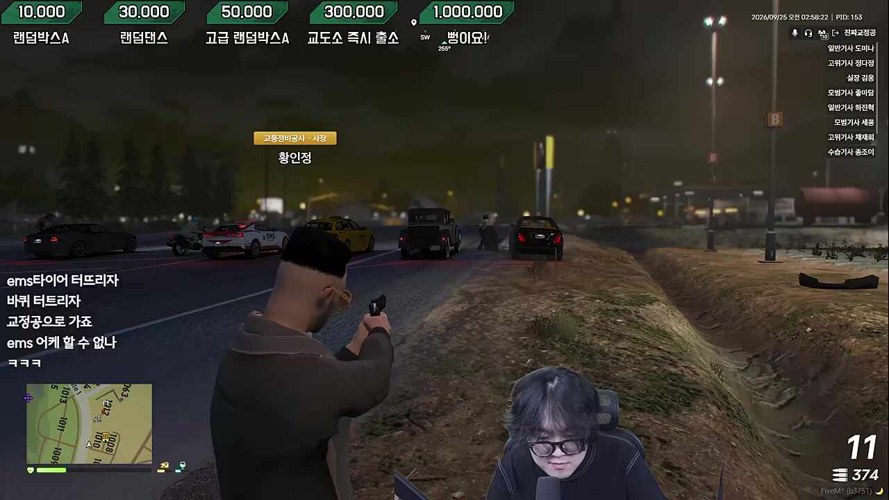 바퀴 쏘고 출발