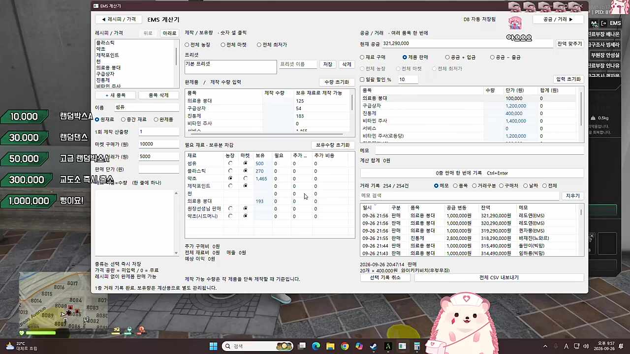 슈킹할까말까