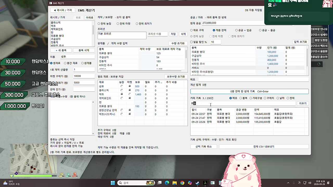 저 우량주지 않아요?