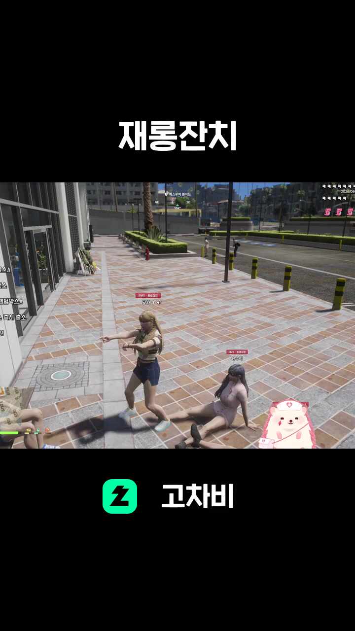 재롱잔치