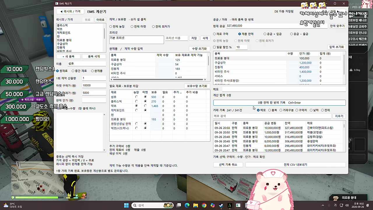 긴빠씨 돈많아?