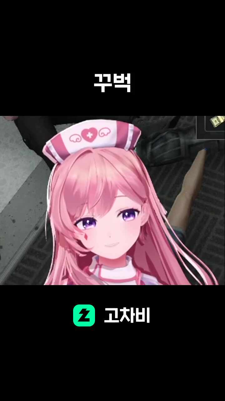 꾸벅