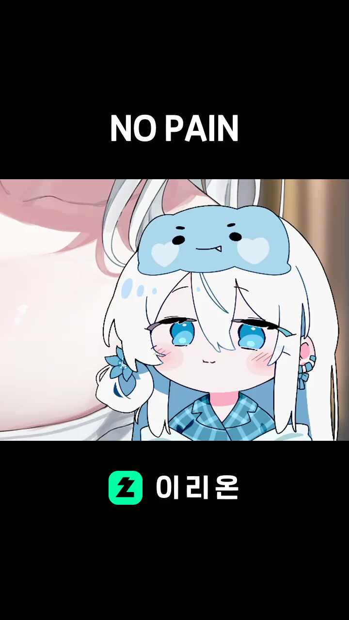 NO PAIN 썸네일