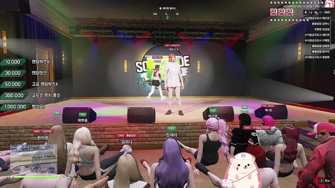 습한 스타킹