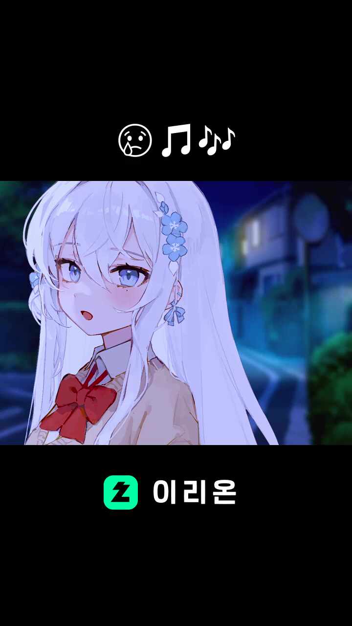 😢🎵🎶 썸네일