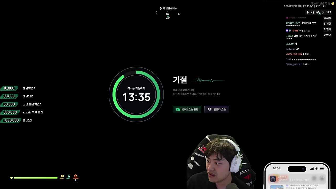 배재진 납치 결혼식