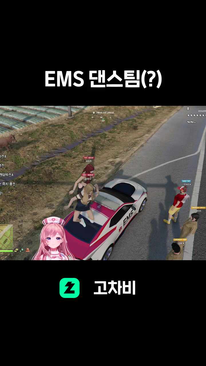 EMS 댄스팀(?)