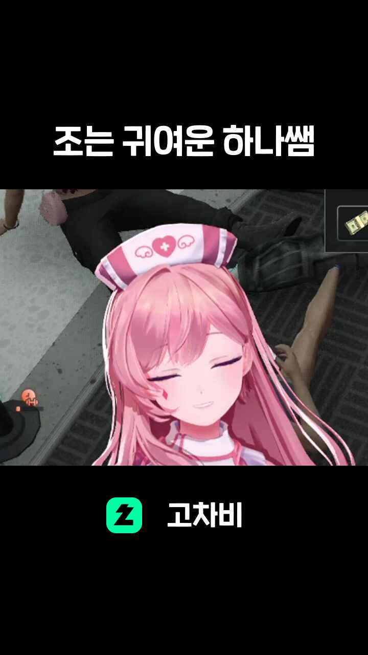 조는 귀여운 하나쌤