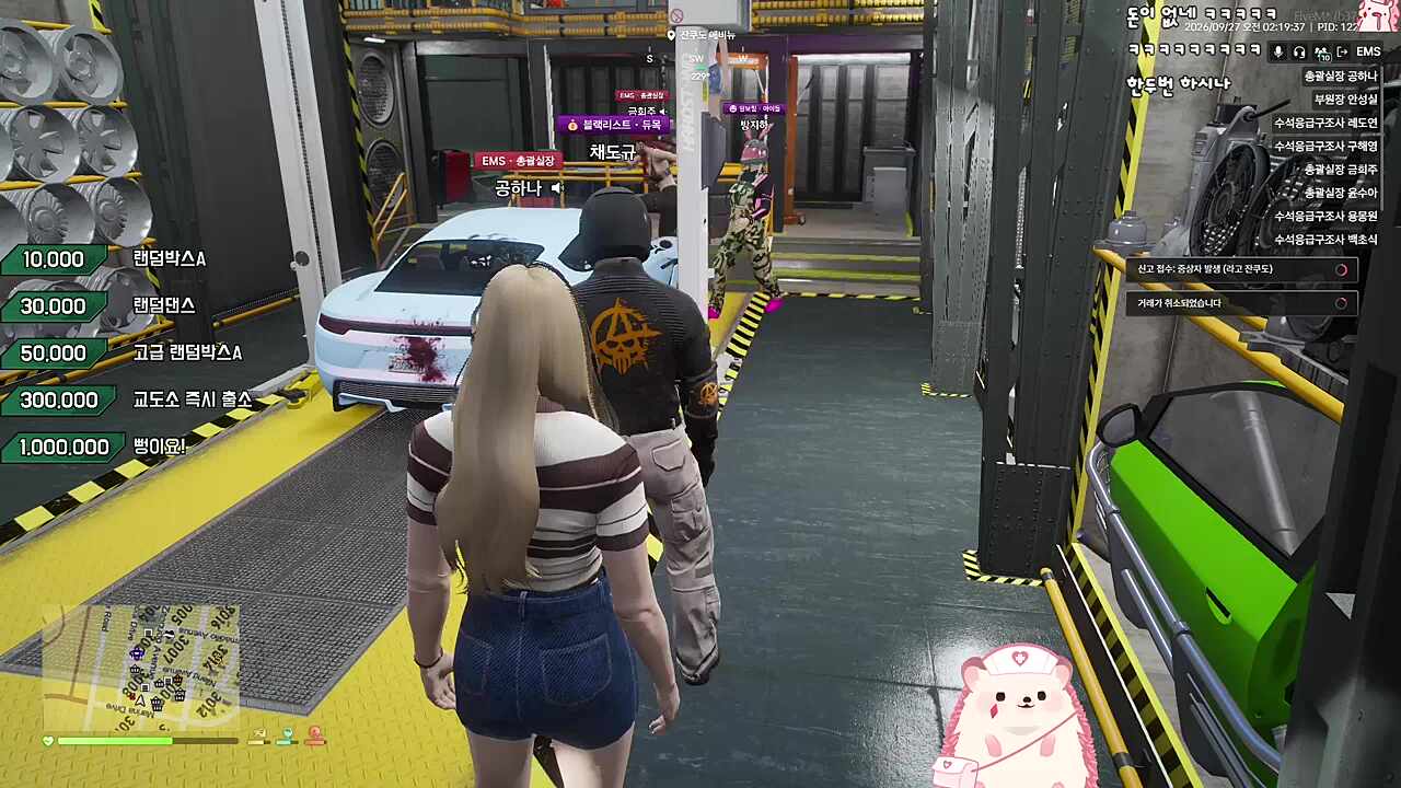 SMG 꺼냄