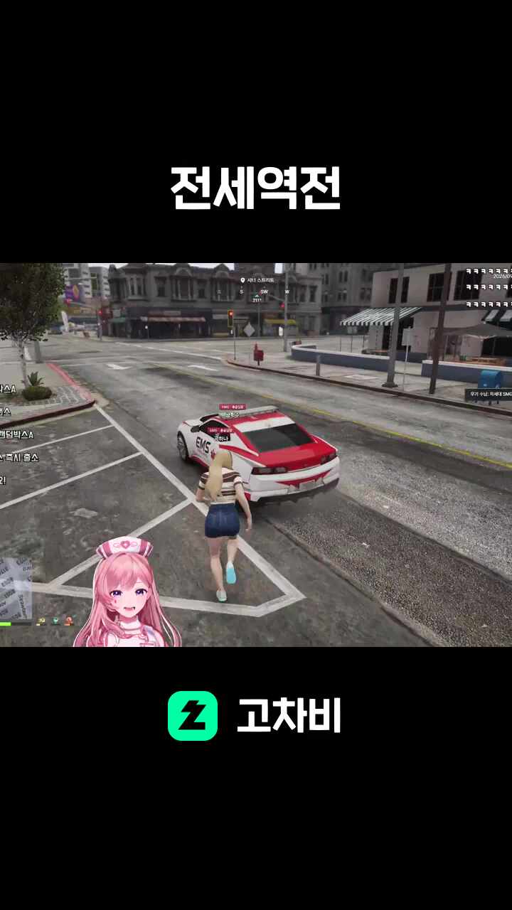 전세역전