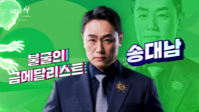 [핸드볼] 남 준결승 대한민국:카타르, [배구] 남 D조 조별리그 대한민국:차이니스 타이베이, [육상] 결승
