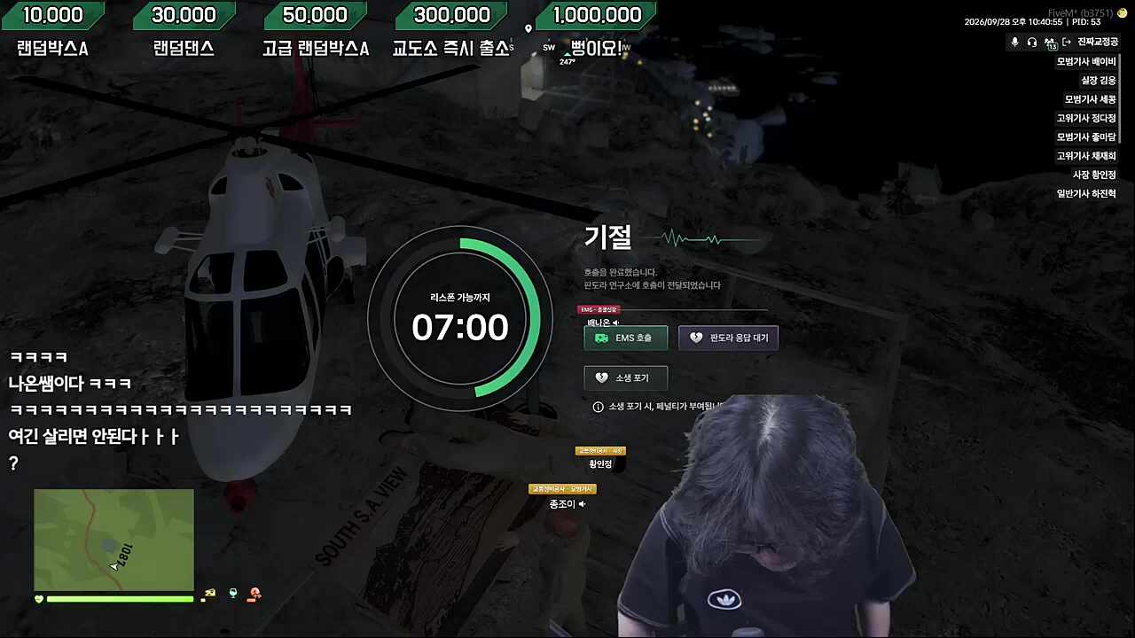 3차 산목지 사건