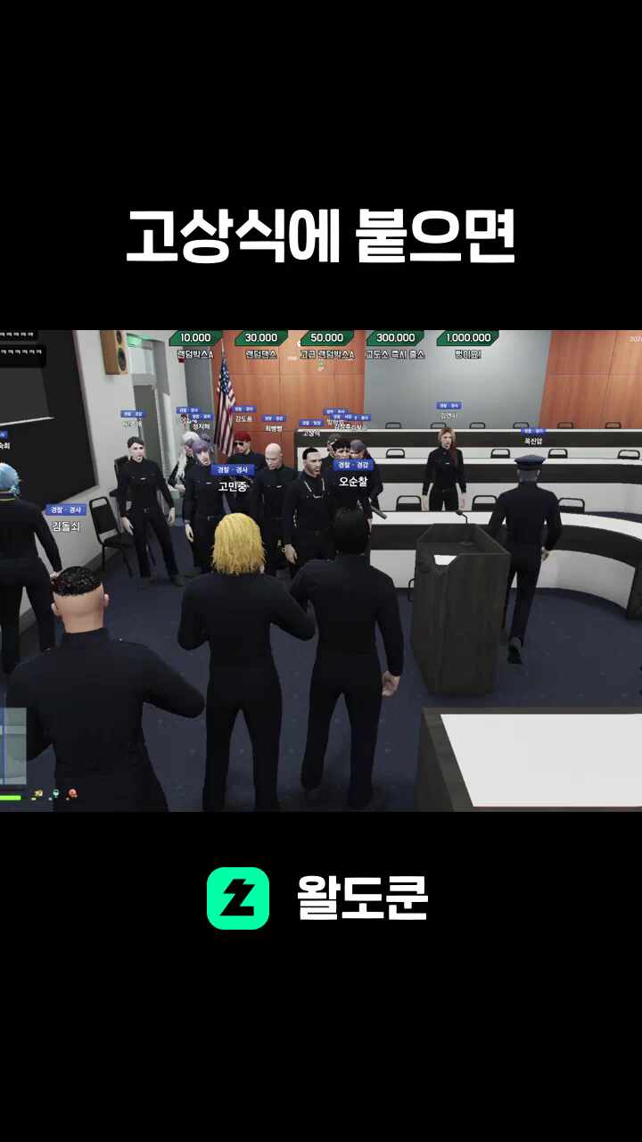 니가 뭔데 화해해 (쿠데타 2)