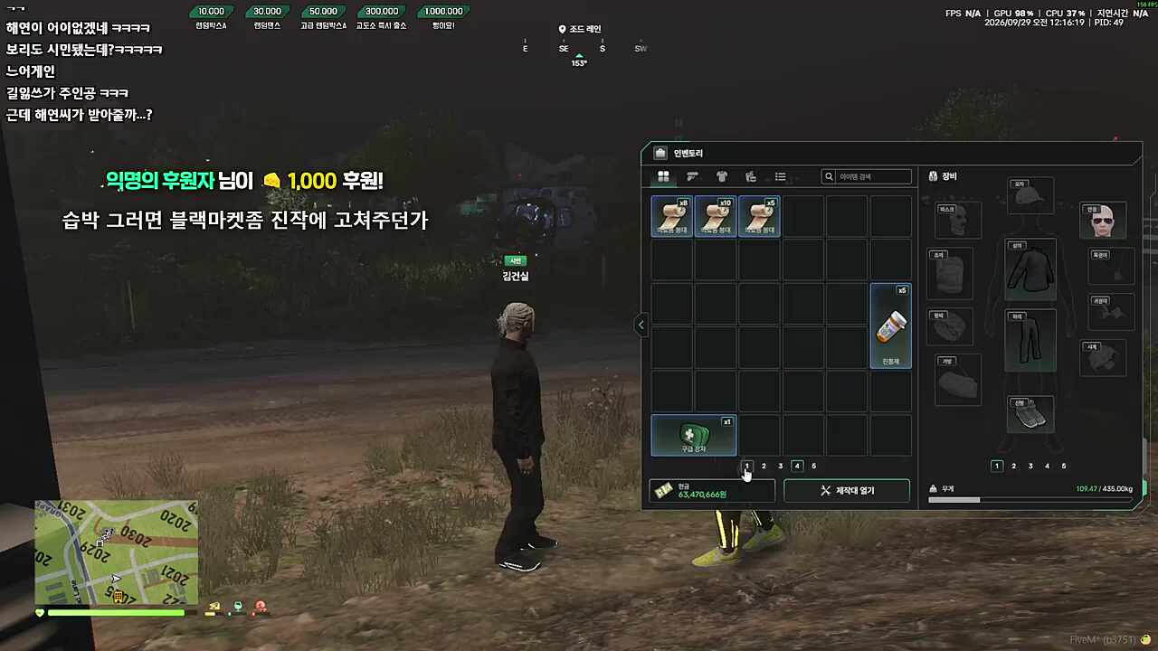 반으로 갈린 경찰 (쿠데타 3)