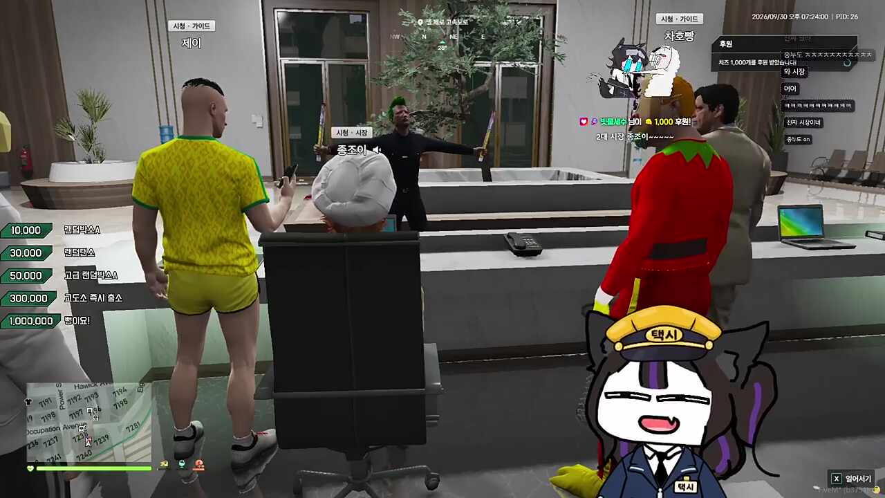 시장 자리 주웠다