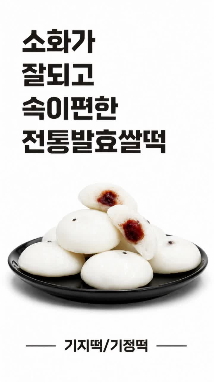 궁잔기지떡 속초점 (Gungjan Gijitteok Sokcho) 3