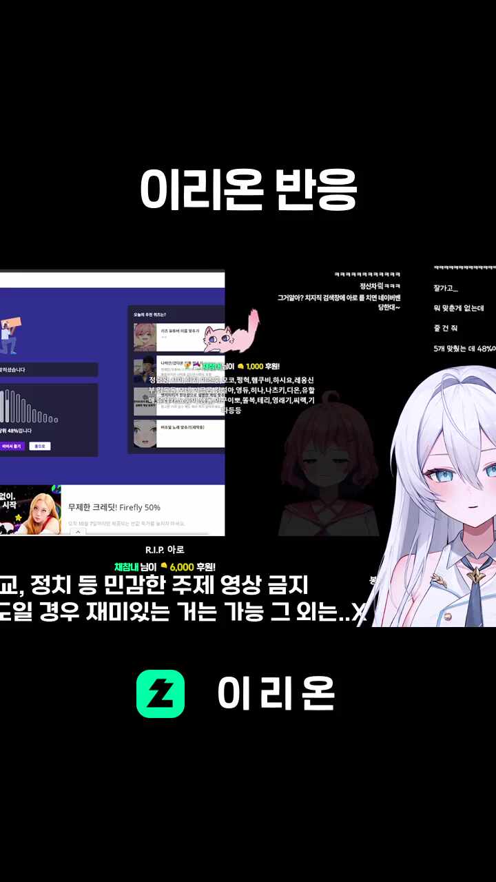 이리온 반응 썸네일