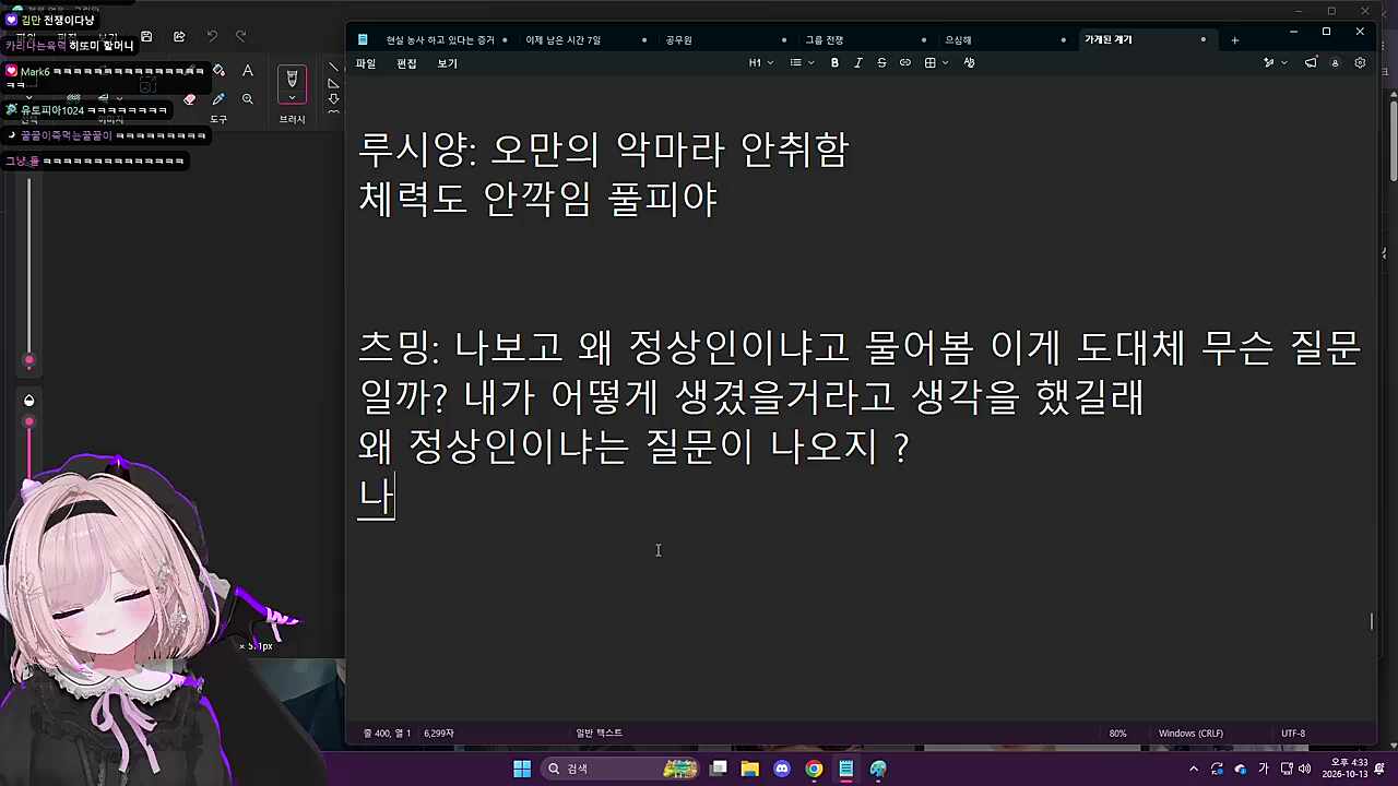 오프라인에서 만난 먼푸 오프라인에서 만난 먼푸