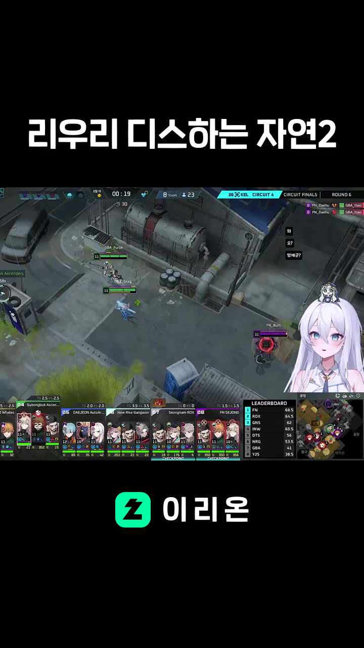 리우리 디스하는 자연2 썸네일