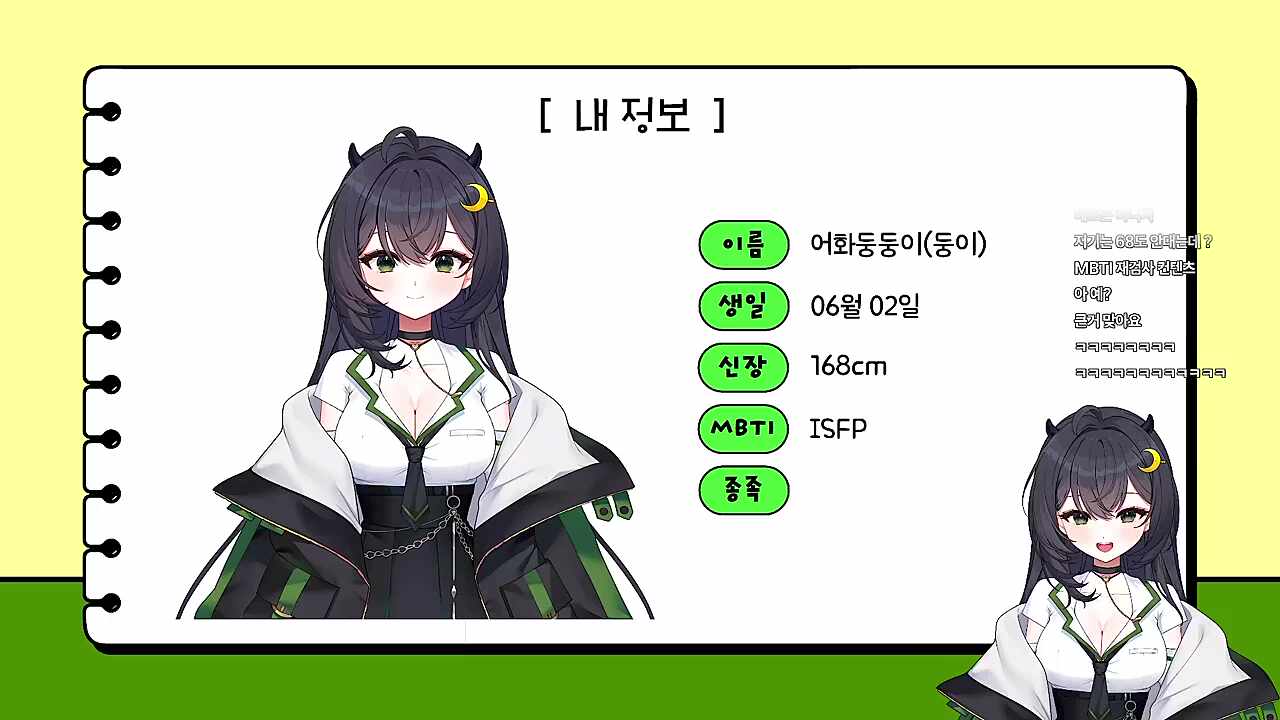 첫 Live2D 데뷔 첫 Live2D 데뷔